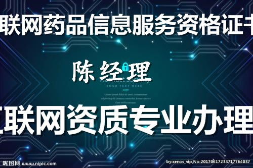 溫嶺互聯網新聞牌照 國企快速辦理的路徑與優勢解析