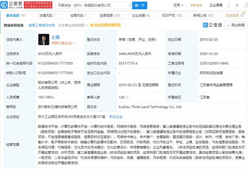 聚合數據獲京東科技戰略投資，持股16.48%深化API生態布局